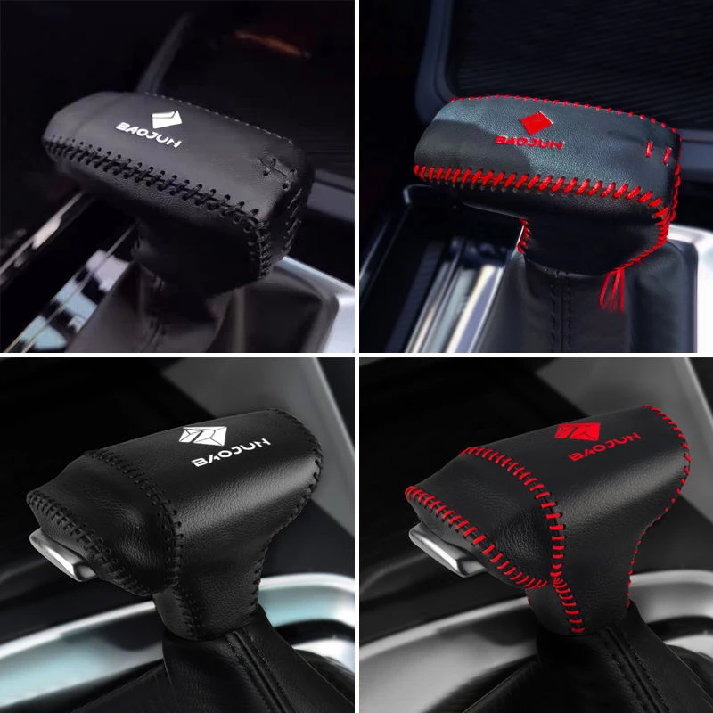 新宝骏RC5 RC6 RM5 RS5 RS7 RS3档把套档位套真皮自动挂挡保护套