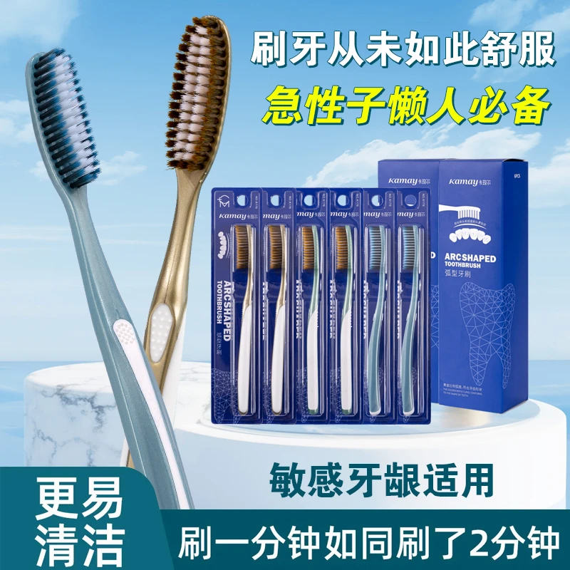 KAMEIER/卡玫尔高效洁净大头长头牙刷家用软毛高档装成人加宽加长