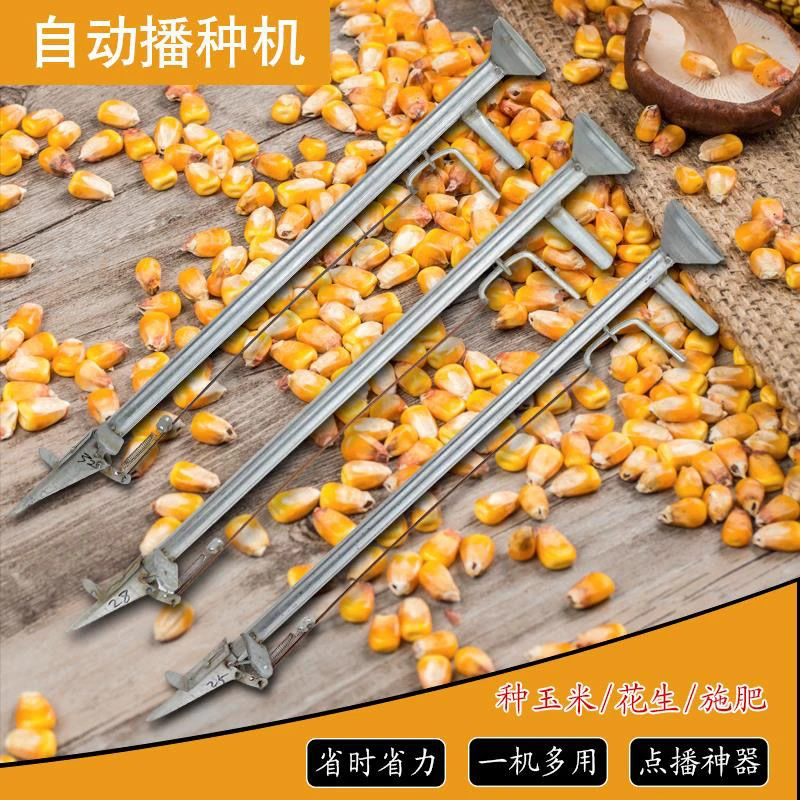 农用播种神器种植播种机多功能手提式施肥器点播器玉米花生大豆