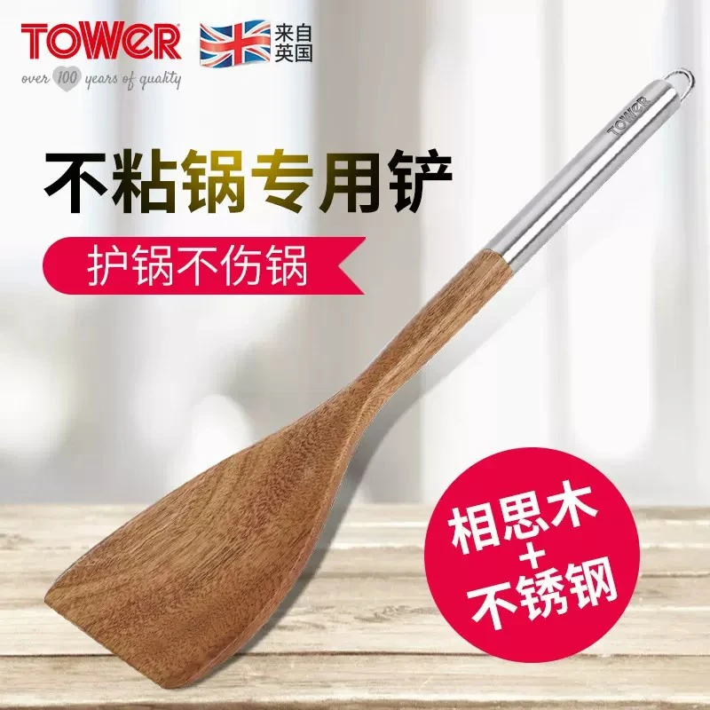 英国Tower家用木铲相思木+不锈钢手柄经久耐用