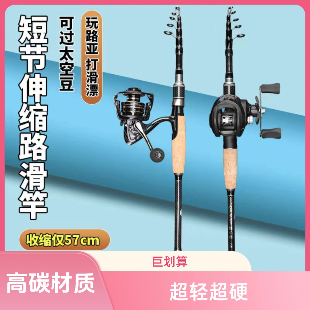 伸缩路亚适用钓竿套装高碳材质ML调超轻超硬各水域综合钓竿