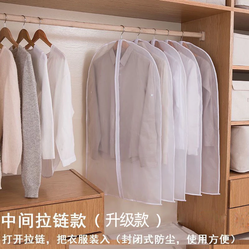 【收纳神器】换季收纳防尘衣罩防尘防霉防虫衣物收纳袋家用大衣罩