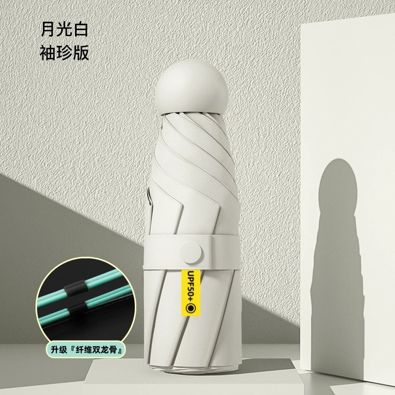 胶囊太阳伞女防晒防紫外线遮阳晴雨伞两用迷你五折叠超轻便携XZY