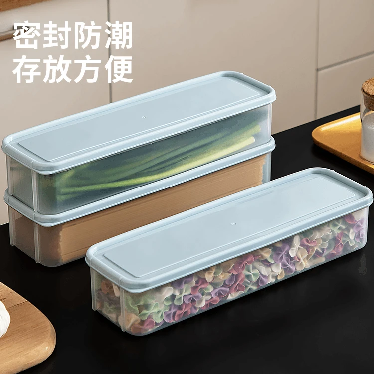 露俏长方形面条收纳盒家用厨房储存五谷杂粮挂面密封保鲜盒带盖