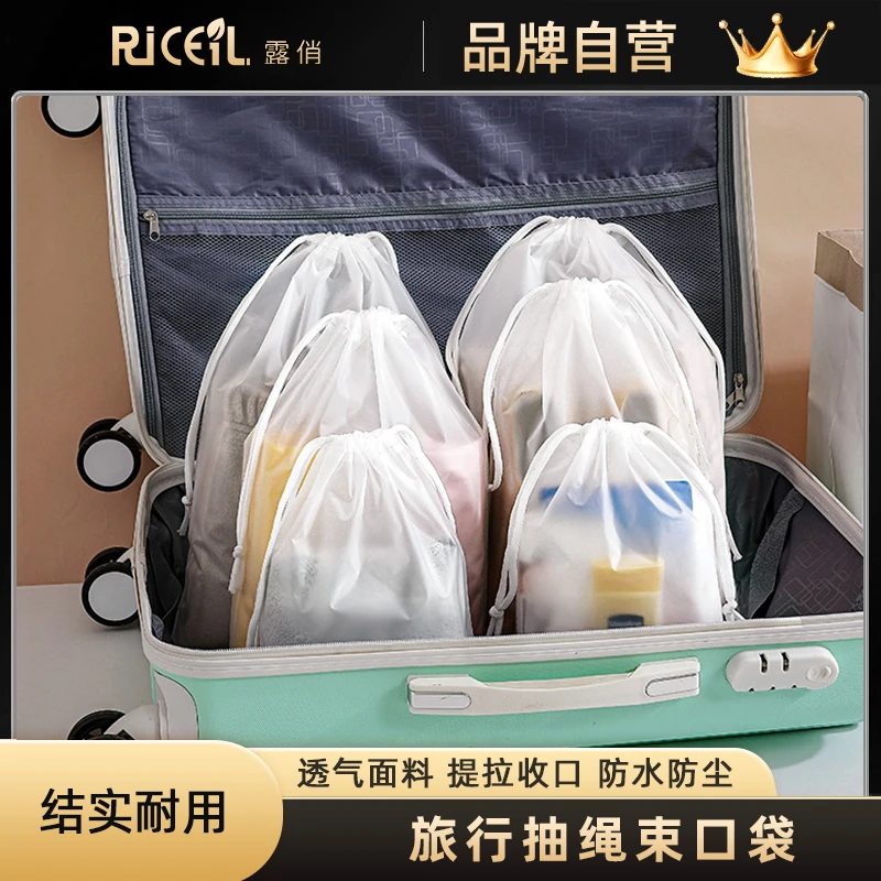 露俏旅行脏衣袋脏衣服收纳收纳袋旅游干湿分离抽绳束口袋防水塑袋