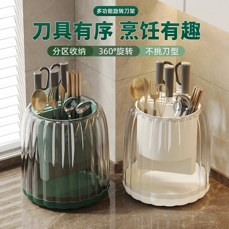 露俏厨房旋转刀架置物架多功能筷子筒刀架一体收纳盒家用菜刀架子