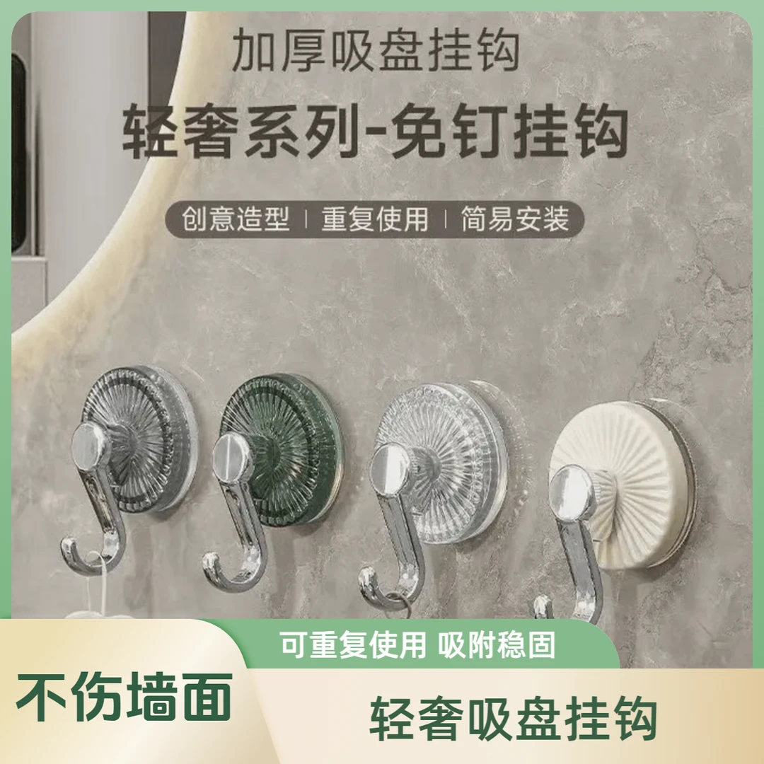露俏轻奢家用免打孔吸盘挂钩强力真空毛巾浴室厨房粘钩无痕挂钩