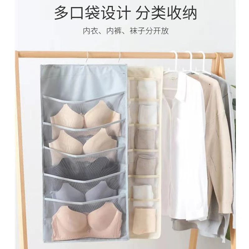 露俏双面收纳挂袋宿舍悬挂式内裤内衣袜子储物袋衣物收纳神器家用