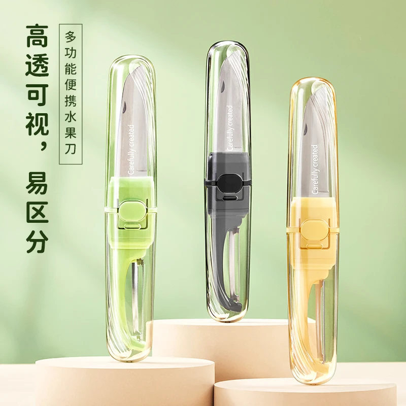 露俏多功能双头水果刀削皮刀二合一打皮器切削刨一把便携双头刀具