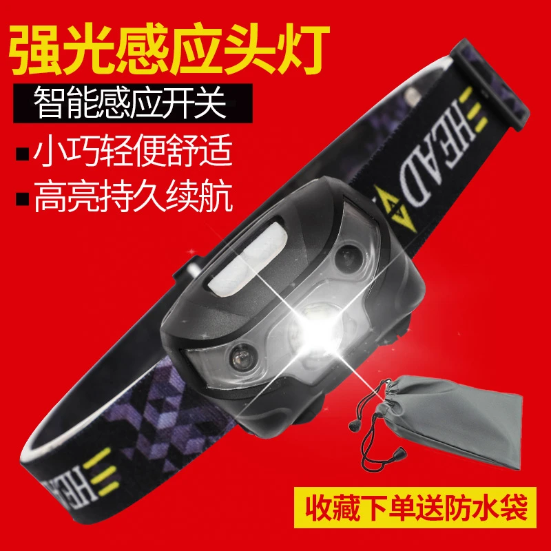 头灯钓鱼专用强光充电超亮头戴式钓鱼灯超长待机感应灯户外防水