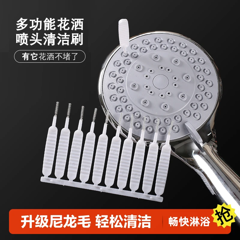 花洒孔清洁刷多功能刷子手机清理疏通防堵尼龙刷热水堵塞清洗浴室