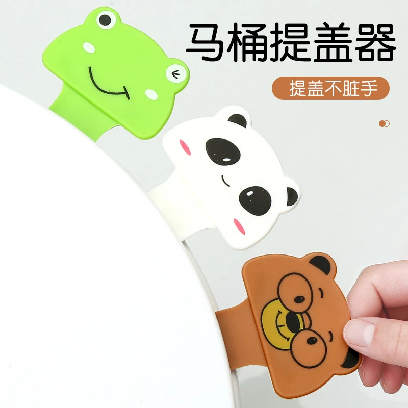 马桶提盖器坐便盖手提翻盖提拉器可爱家用卫生间粘贴式防脏手揭盖