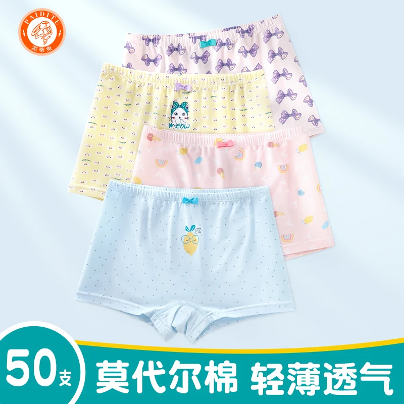 女童内裤莫代尔棉儿童内裤儿童内裤小童中大童透气吸汗平角裤薄款
