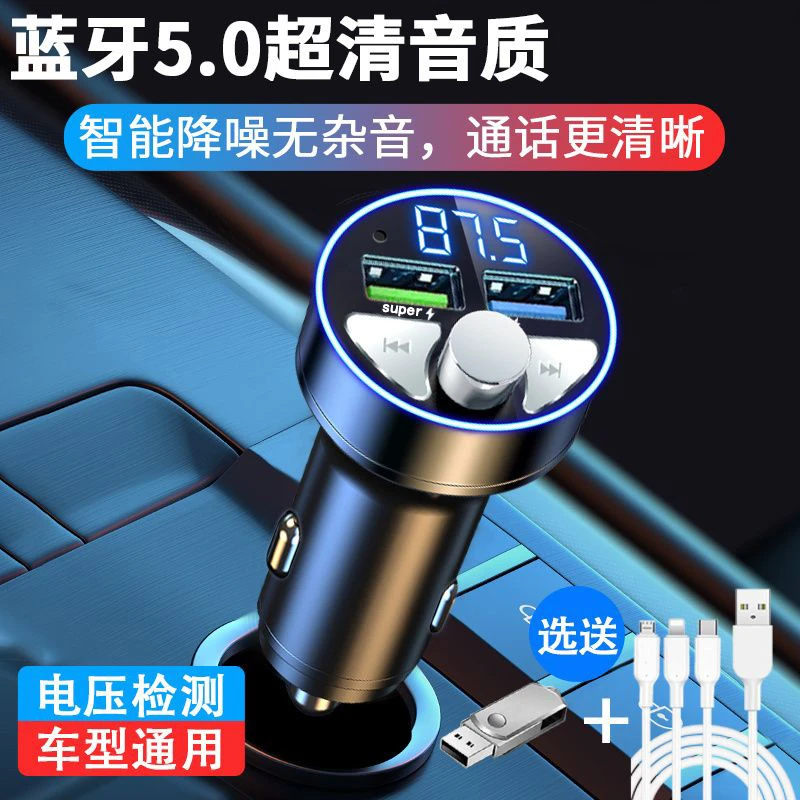 车载充电器华为超级快充汽车通用转换插头usb点烟蓝牙接收器车充