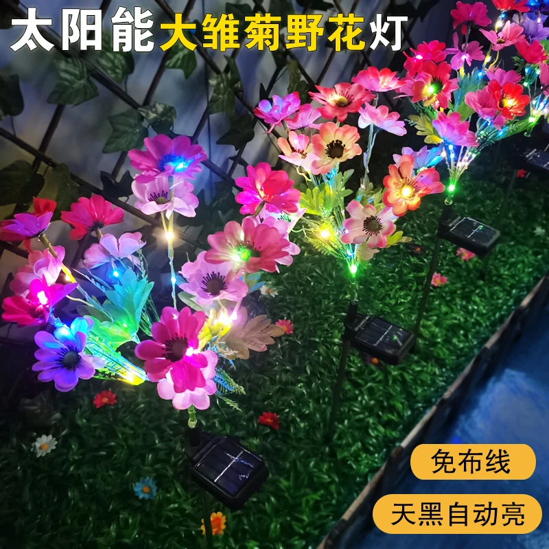 新款太阳能野花灯户外草坪跳兰雏菊花灯花园庭院仿真花地插装饰灯