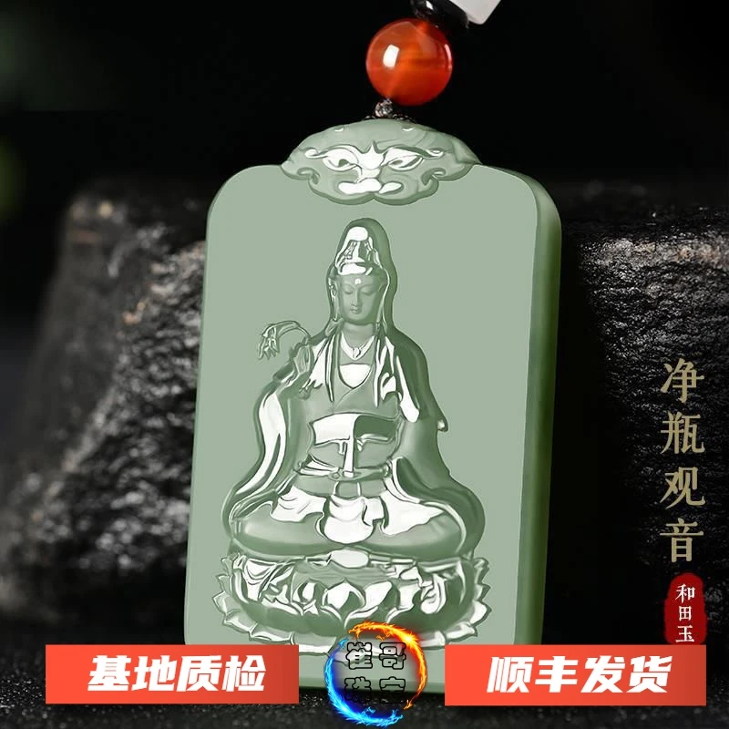 和田玉青玉湖水绿净瓶观音吊坠男新疆玉石菩萨玉坠项链女平安玉牌