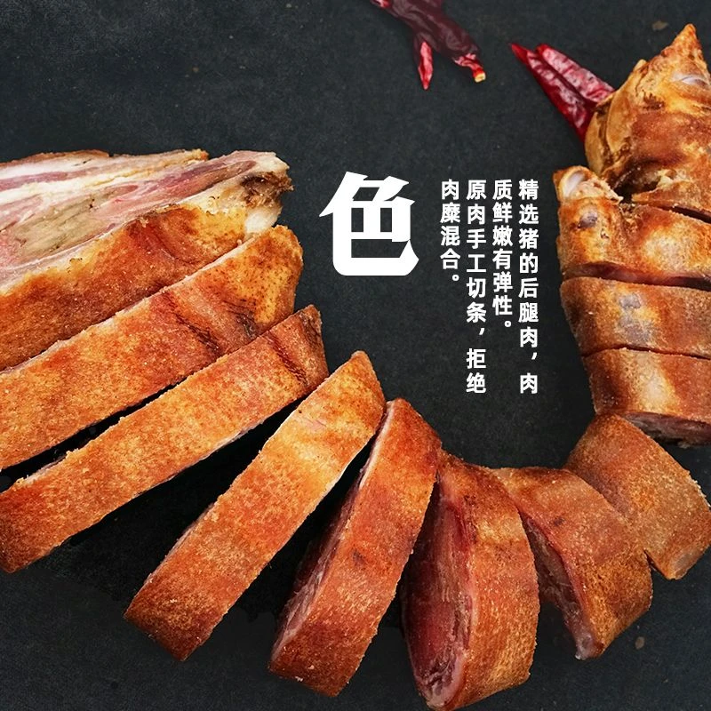 2只四川云南湖北恩施柴火烟熏腊猪脚精选土家特产默认烧切