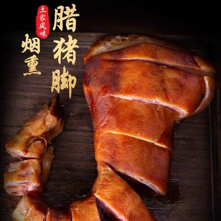 【腊猪脚直接拍2】农家柴火烟熏烧好切好腊猪脚现称不洗