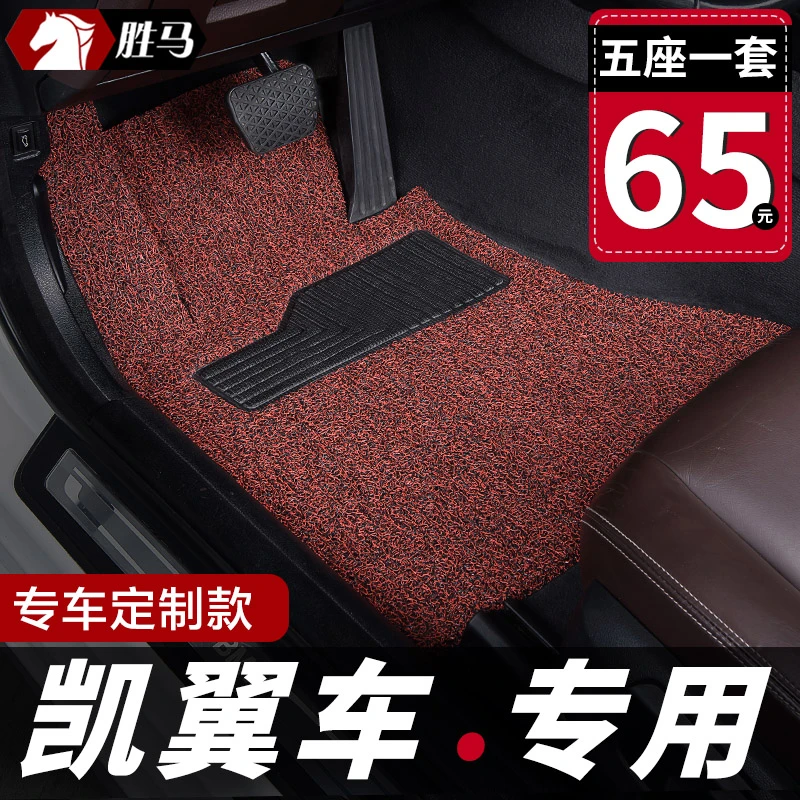汽车脚垫适用奇瑞c3凯翼x3炫界pro全套x5丝圈e3专用V3轩度C3R专车