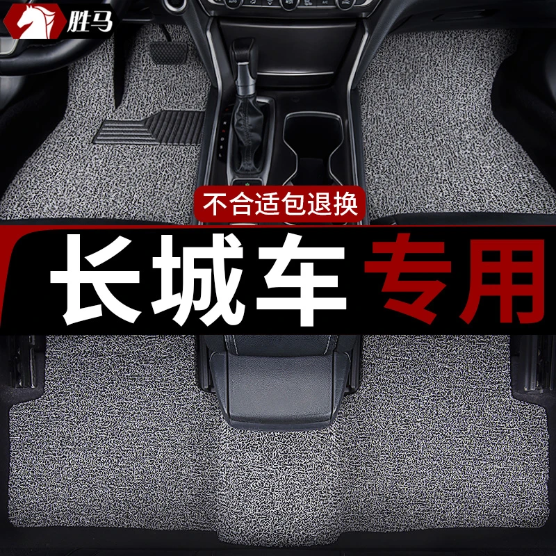 汽车丝圈脚垫 长城风骏5脚垫皮卡欧洲版五风骏7专用6地毯车垫子六