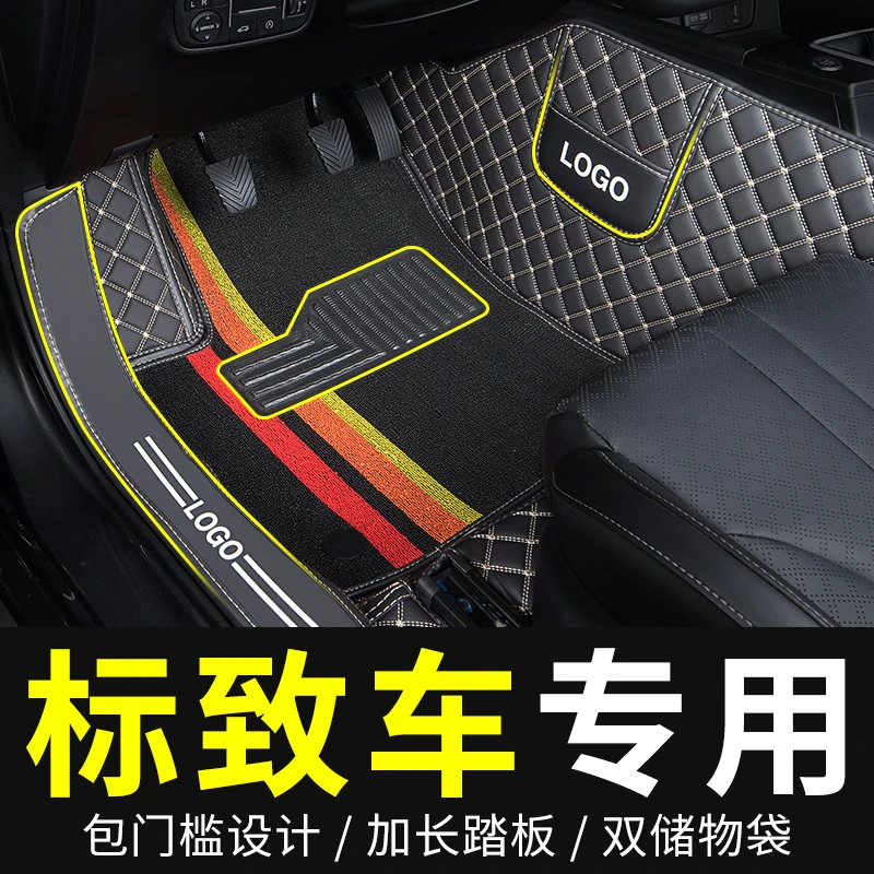 汽车全包围标致408脚垫专用 新301东风标志308新款2022款308s老款
