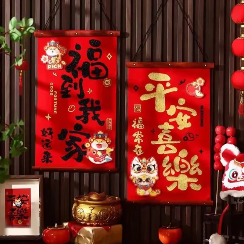 2025年蛇年对联新年春节挂件过年客厅入户门装饰福字布置挂饰春联