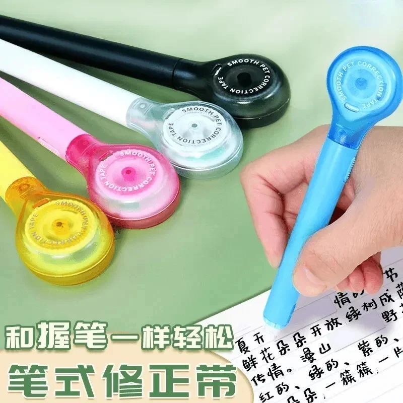 【2024升级款】笔式修正带 笔式一体不起皮不卡带 老师学生备用