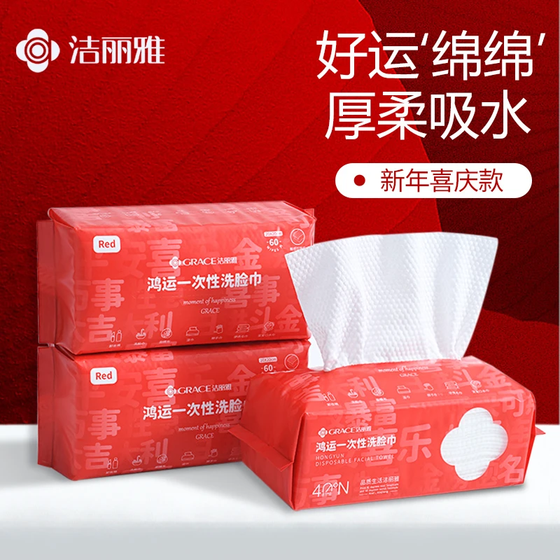 grace/洁丽雅棉柔巾珍珠纹亲肤不掉毛男女通用红色喜庆包装新年款
