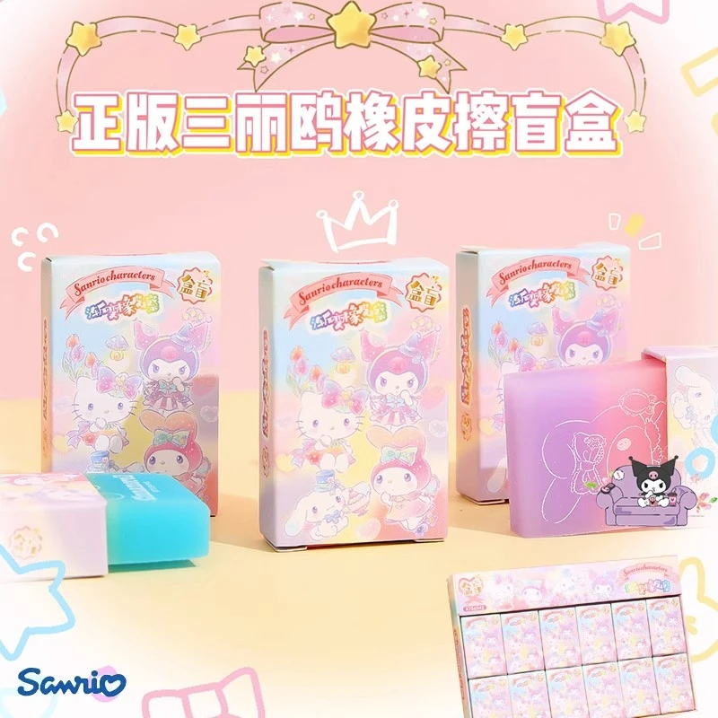 三丽鸥盲盒橡皮擦库洛米造型渐变色橡皮盲盒橡皮擦创意果冻橡皮擦