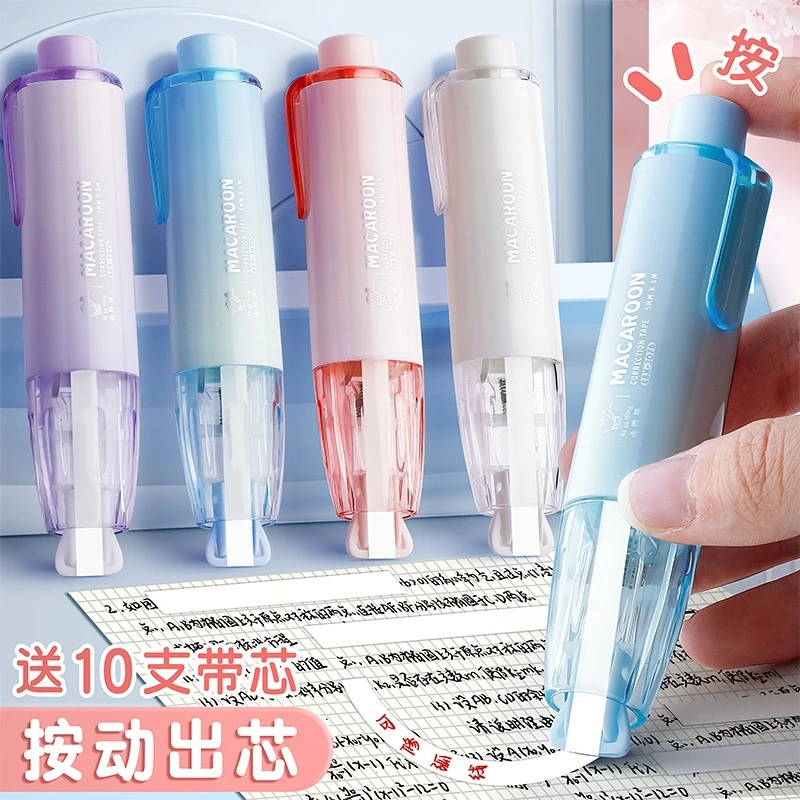 小红书同款ins修正带按动按压式涂改带改正带学生用可换替芯顺滑