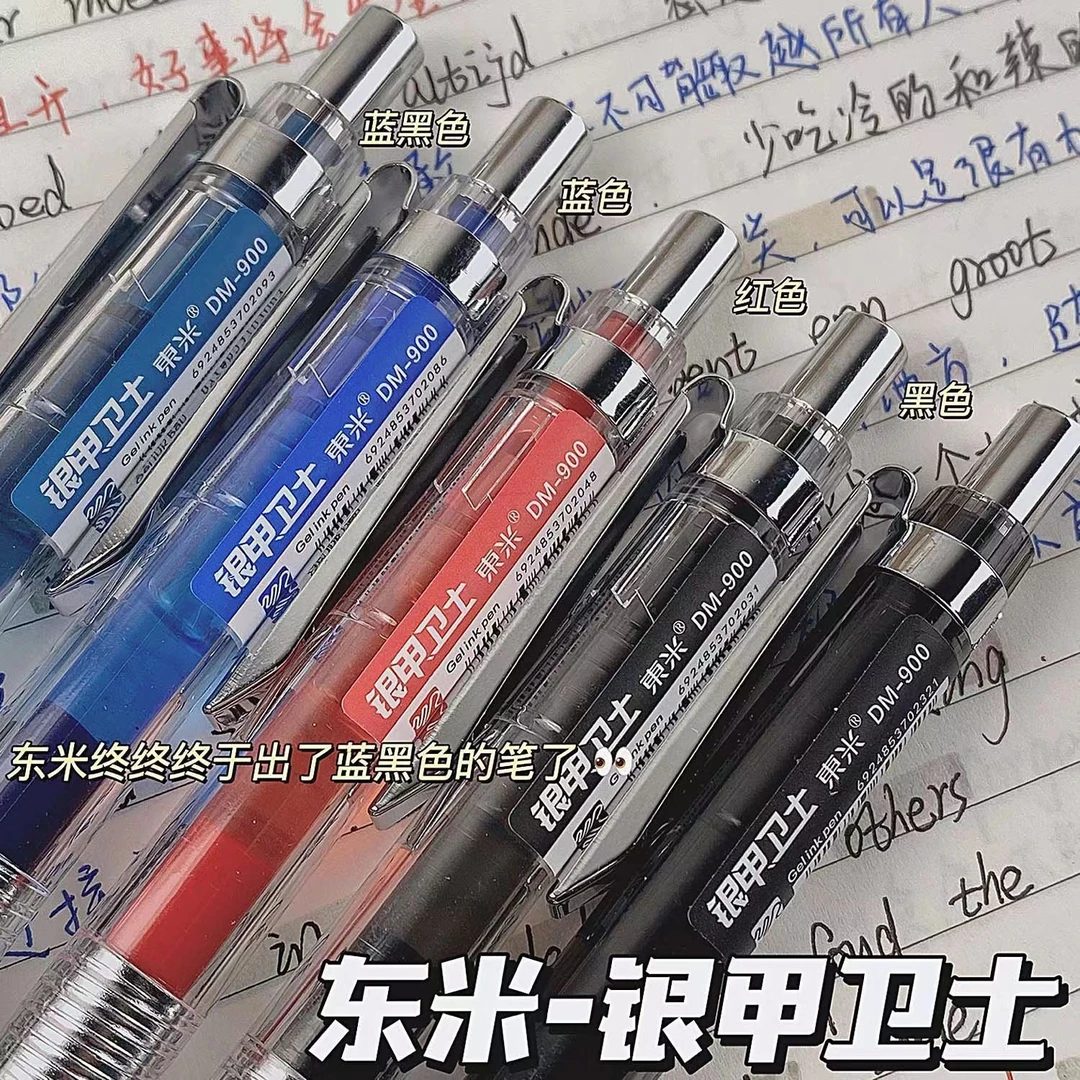 东米900按动笔新款银甲卫士大容量ST头顺滑好写刷题墨蓝中性笔