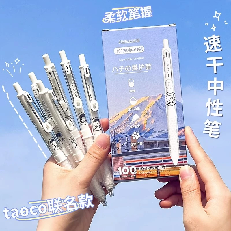 TacoTaco刷题笔速干按动中性笔学生用顺滑考试笔0.5黑cs笔芯水笔
