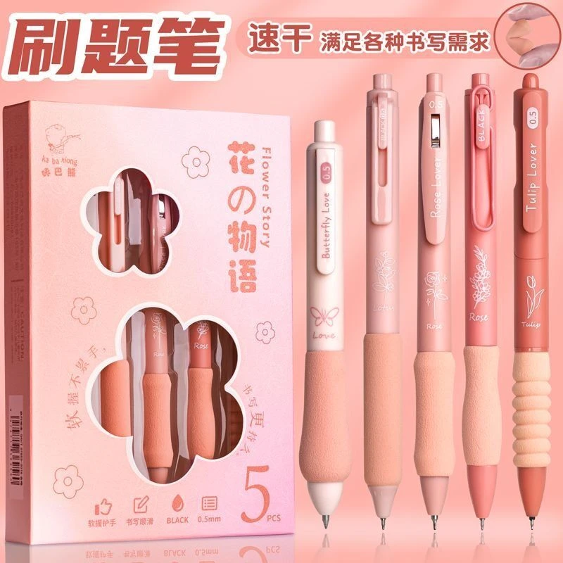 多巴胺刷题笔按动中性笔ST笔头学生用软欧笔速干顺滑考试笔黑水笔