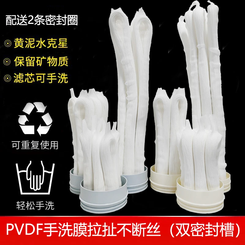 带衬手洗膜滤芯可拉扯不断丝 家用不锈钢净水器通用直饮快拆过滤