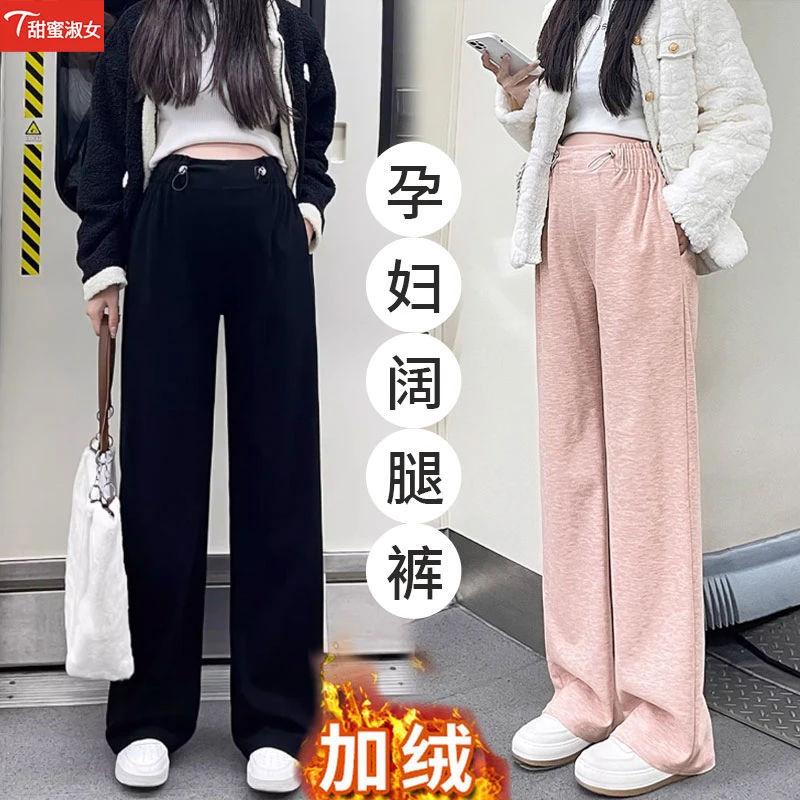 洋气时髦孕妇阔腿裤秋冬外穿加绒加厚大码宽松垂感直筒裤百搭显瘦