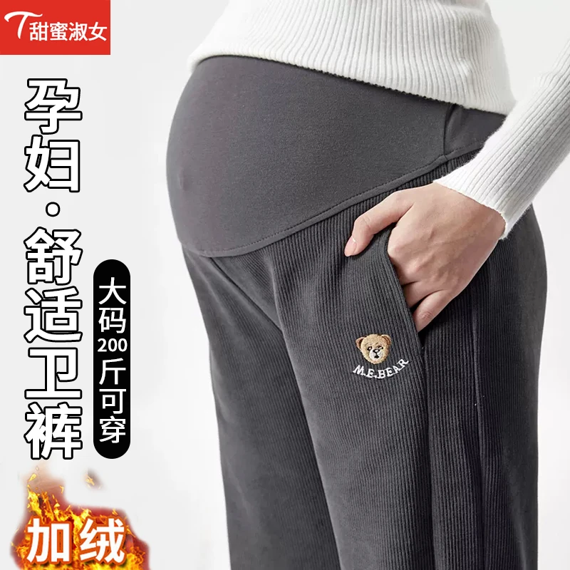 孕妇裤秋冬加绒加厚外穿大码宽松运动卫裤孕妈托腹裤子孕妇装冬款
