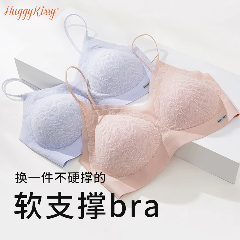 Huggy Kissy内衣女薄款无痕夏季凉感小胸聚拢无钢圈背心式文胸罩