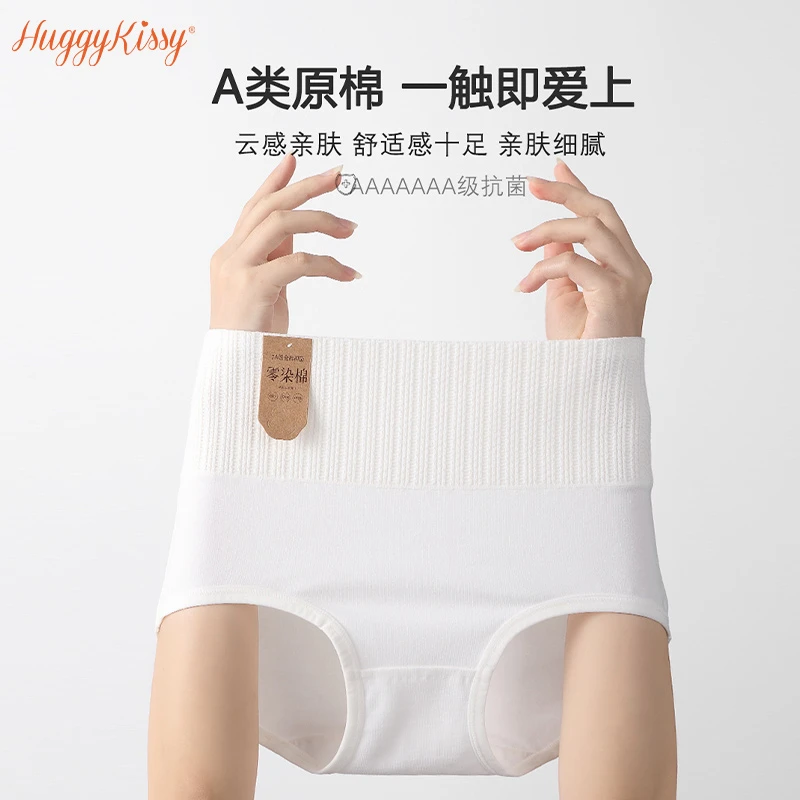 【无染原棉】中高腰抑菌聚乳酸底档三角裤7A婴儿棉白色舒适女士内裤