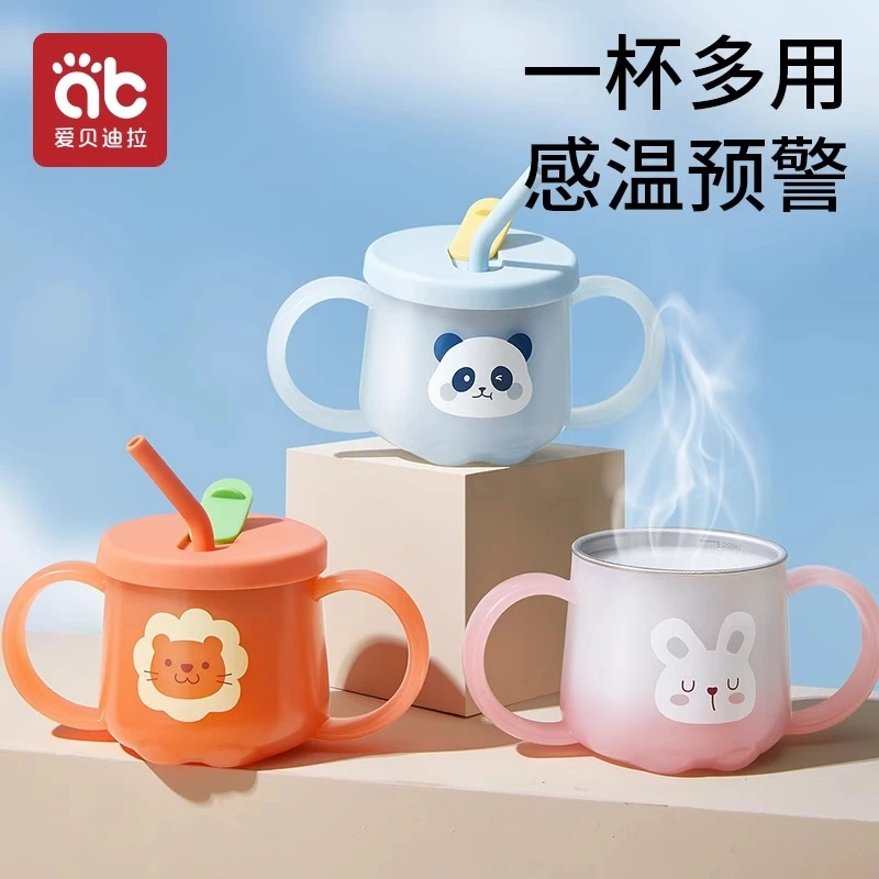 爱贝迪拉感温儿童牛奶杯刻度家用316L不锈钢宝宝吸管杯学饮杯防摔