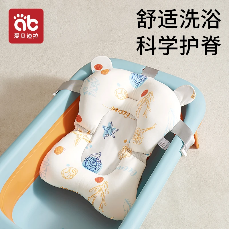 爱贝迪拉婴儿洗澡躺托架新生宝宝浴网海绵悬浮浴垫通用可坐躺神器