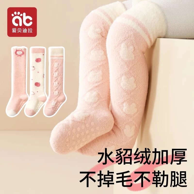 爱贝迪拉长筒袜春秋冬厚水貂绒保暖宝宝学步地板袜防滑隔凉过膝袜