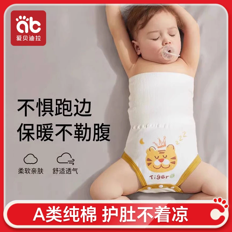 爱贝迪拉护肚围婴儿宝宝新生儿高腰防着凉肚兜护肚子脐带儿童春夏