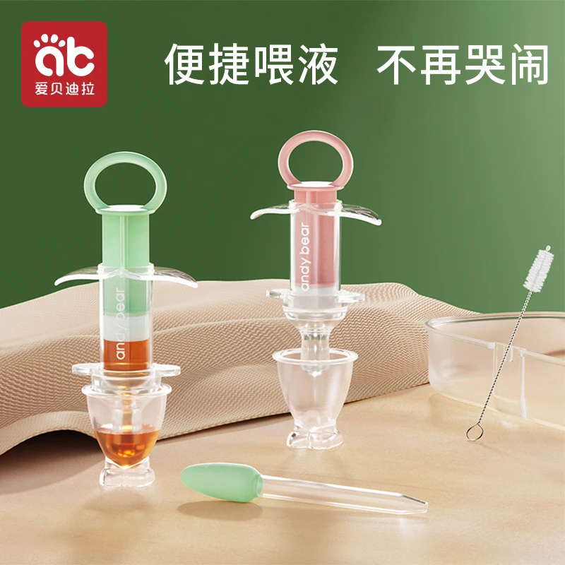 爱贝迪拉喂药器婴儿用喂液器防呛喝水婴幼儿滴管式宝宝吃药喂液器