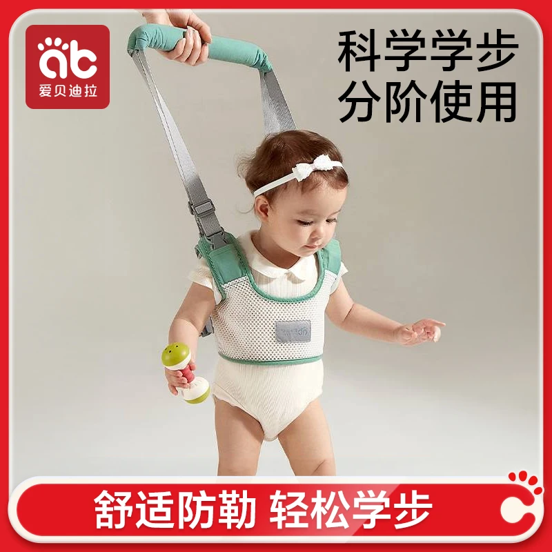 爱贝迪拉婴儿学步带婴幼儿学走路防摔防勒小孩宝宝牵引绳神器四季