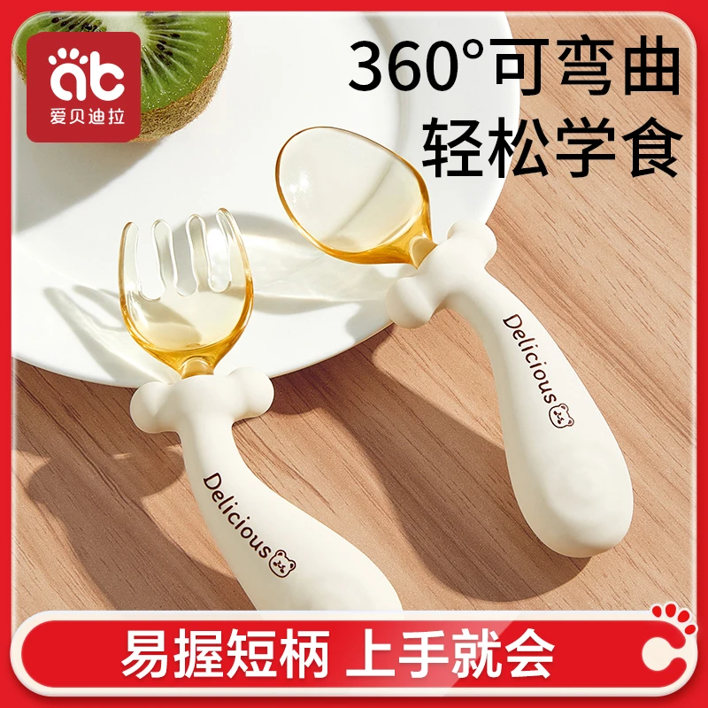 爱贝迪拉短柄宝宝勺子学吃饭训练硅胶勺自主进食儿童餐具辅食勺子