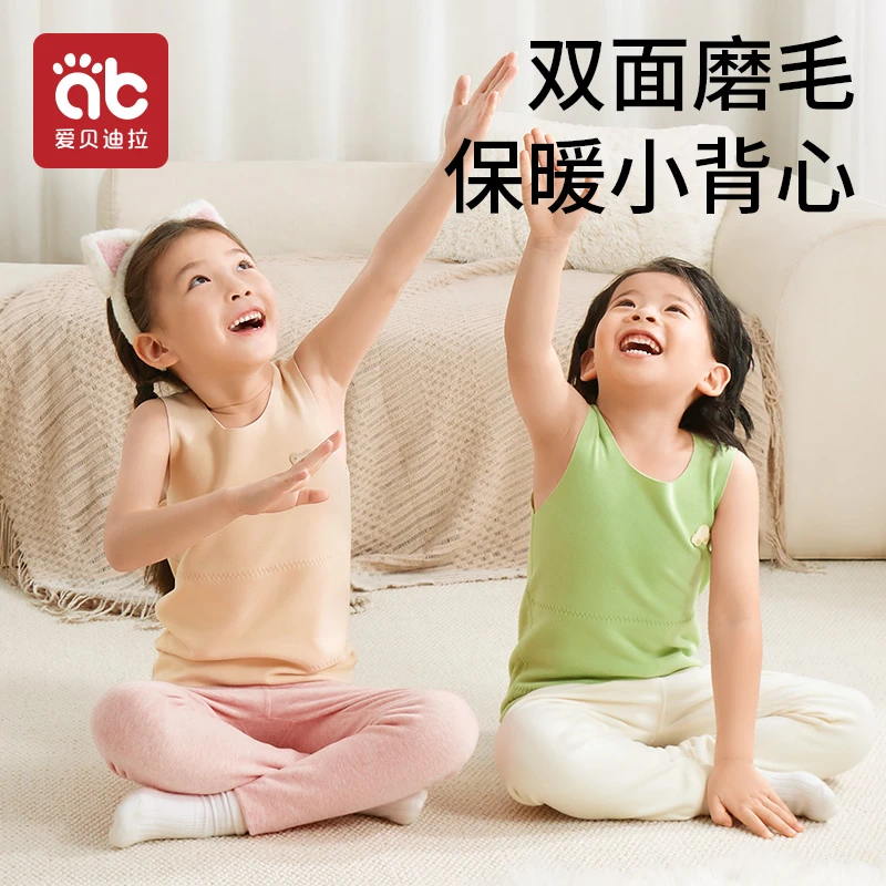 爱贝迪拉儿童德绒背心宝宝内穿护肚保暖打底双面小吊带