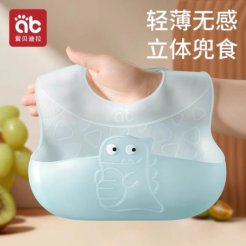 爱贝迪拉宝宝吃饭围兜硅胶防水超软儿童幼儿喂饭围嘴婴儿辅食饭兜