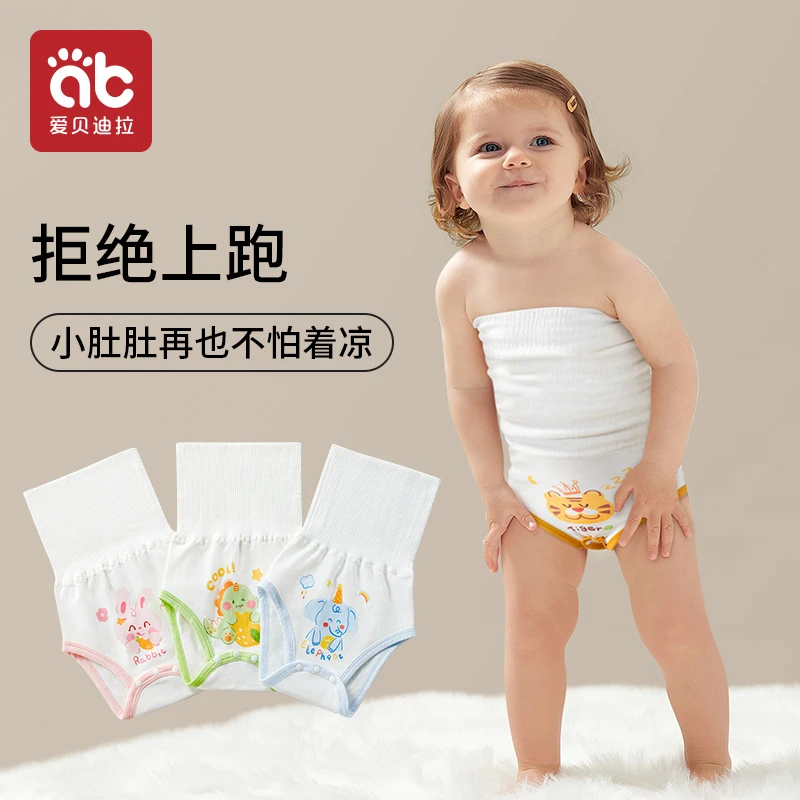 爱贝迪拉婴儿高腰肚围宝宝裹腹兜防着凉睡觉护肚儿童hd