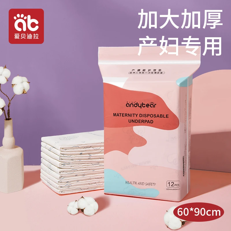 爱贝迪拉产褥垫产褥期大号隔尿垫一次性产后护理垫产褥防水