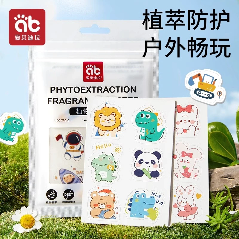 爱贝迪拉植物精油贴防蚊虫叮咬全家可用户外便携贴纸防蚊驱神器